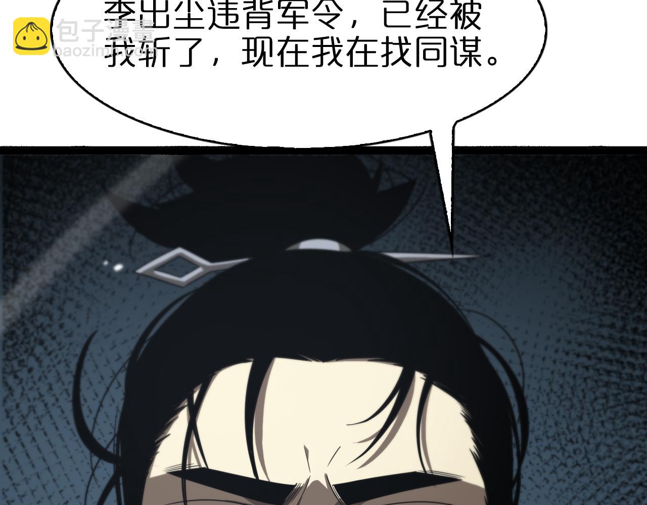 第106话 军规33