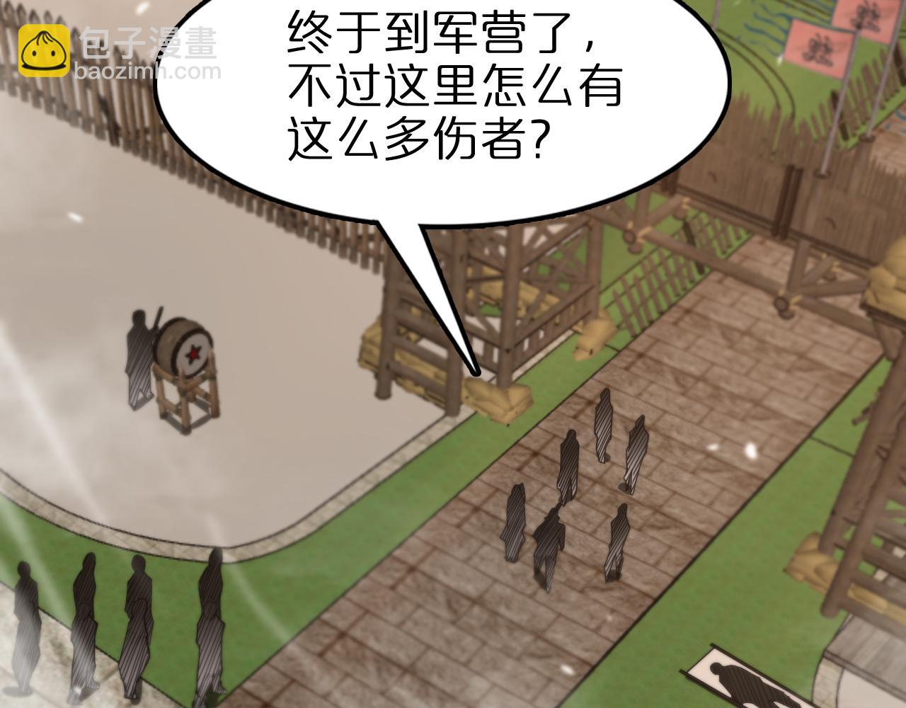 第106话 军规71