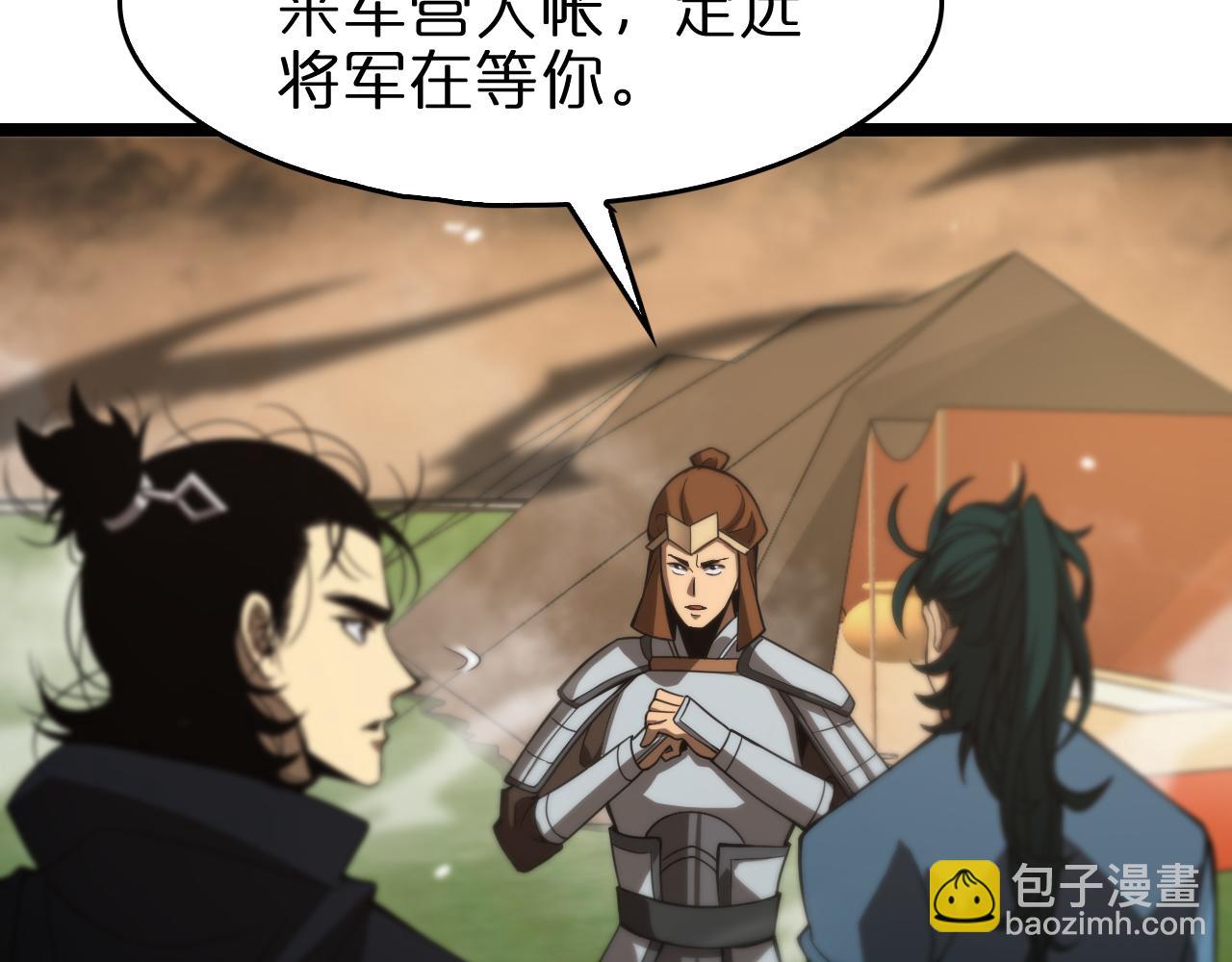 第106话 军规75