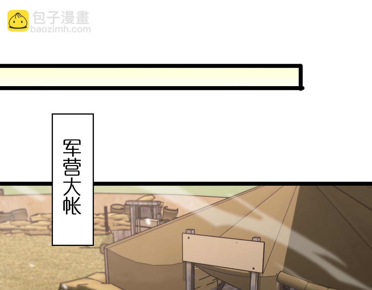 第106话 军规79