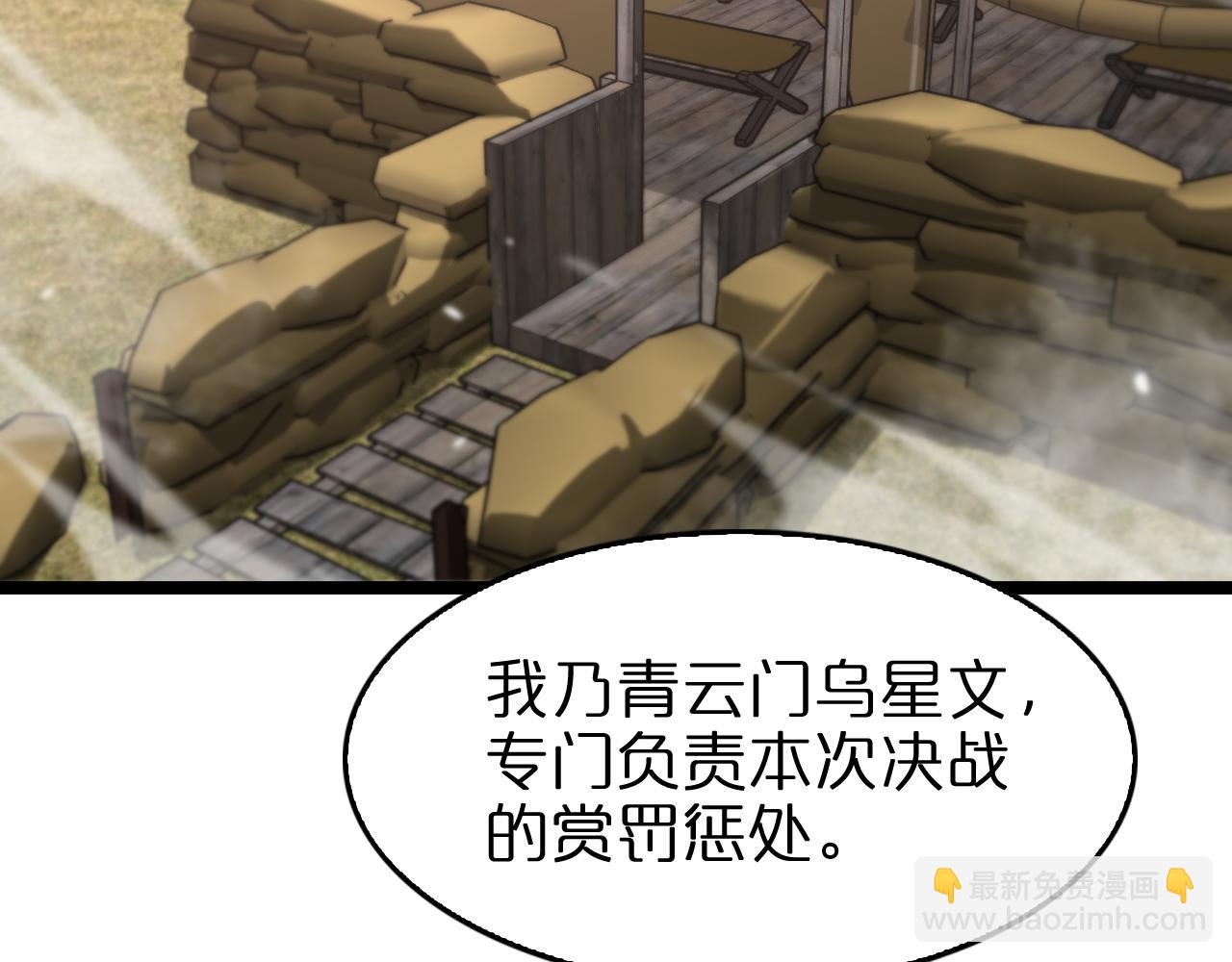 第106话 军规80