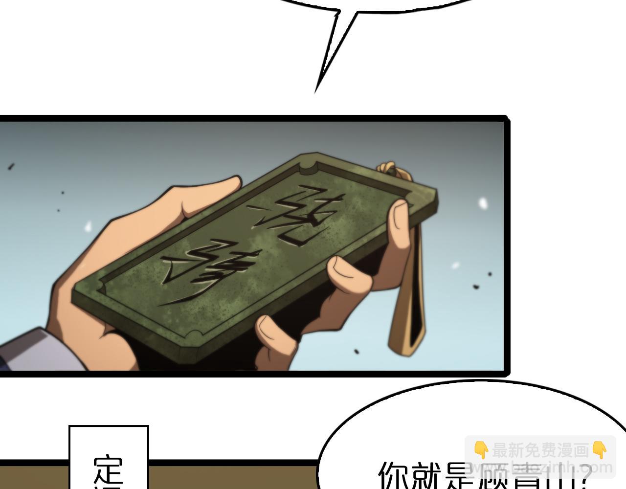 第106话 军规81