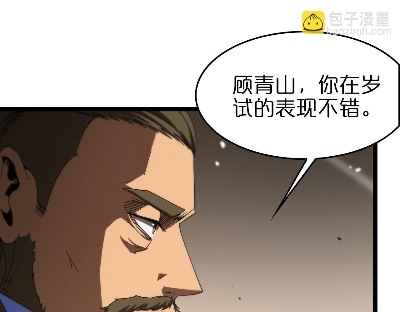 第106话 军规86