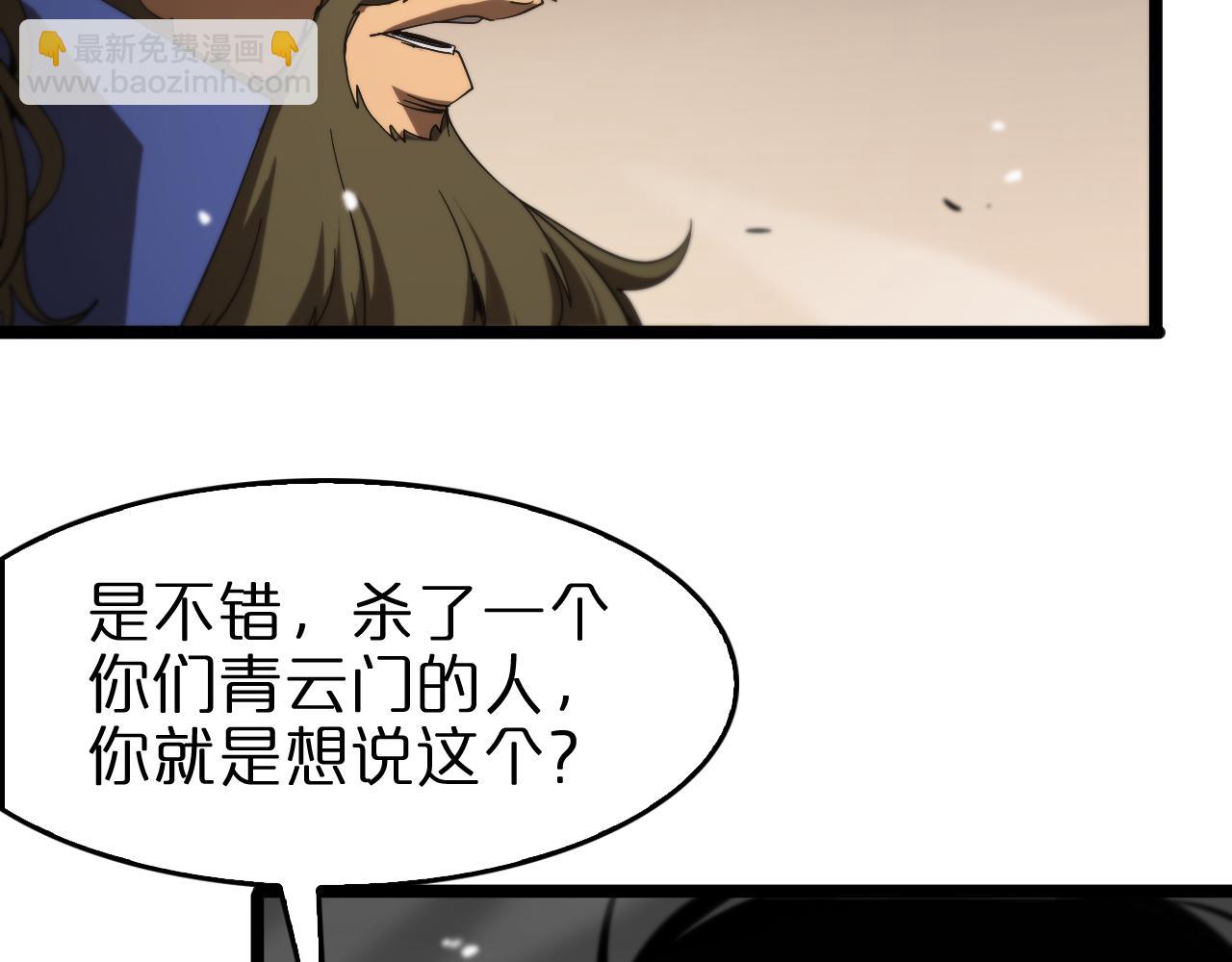 第106话 军规87