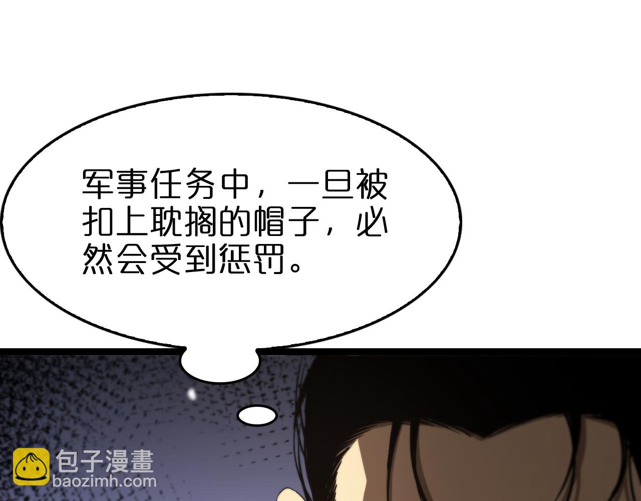 第106话 军规94