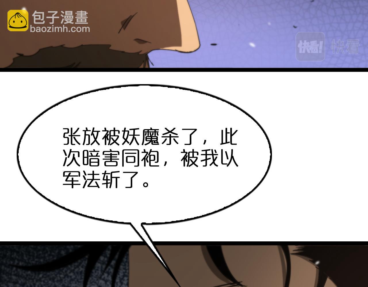 第106话 军规99