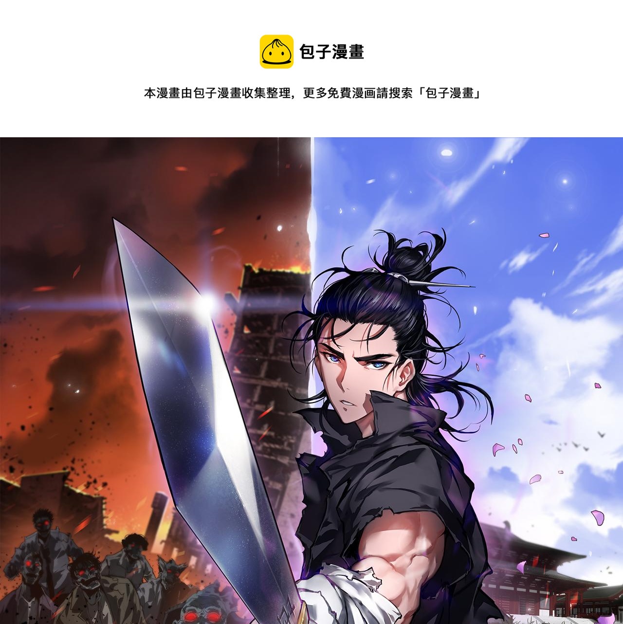 第124话 秋后算账0