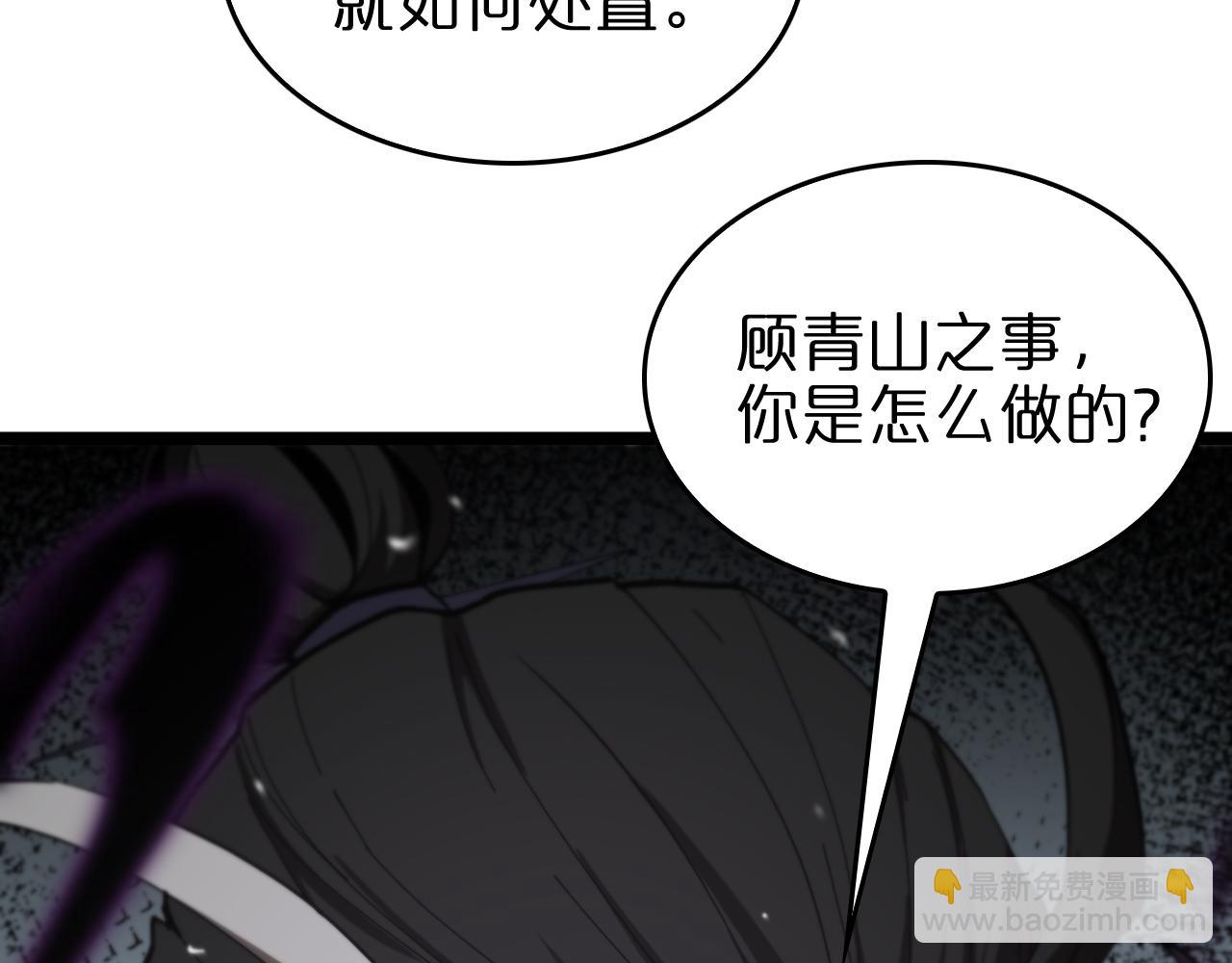 第124话 秋后算账106