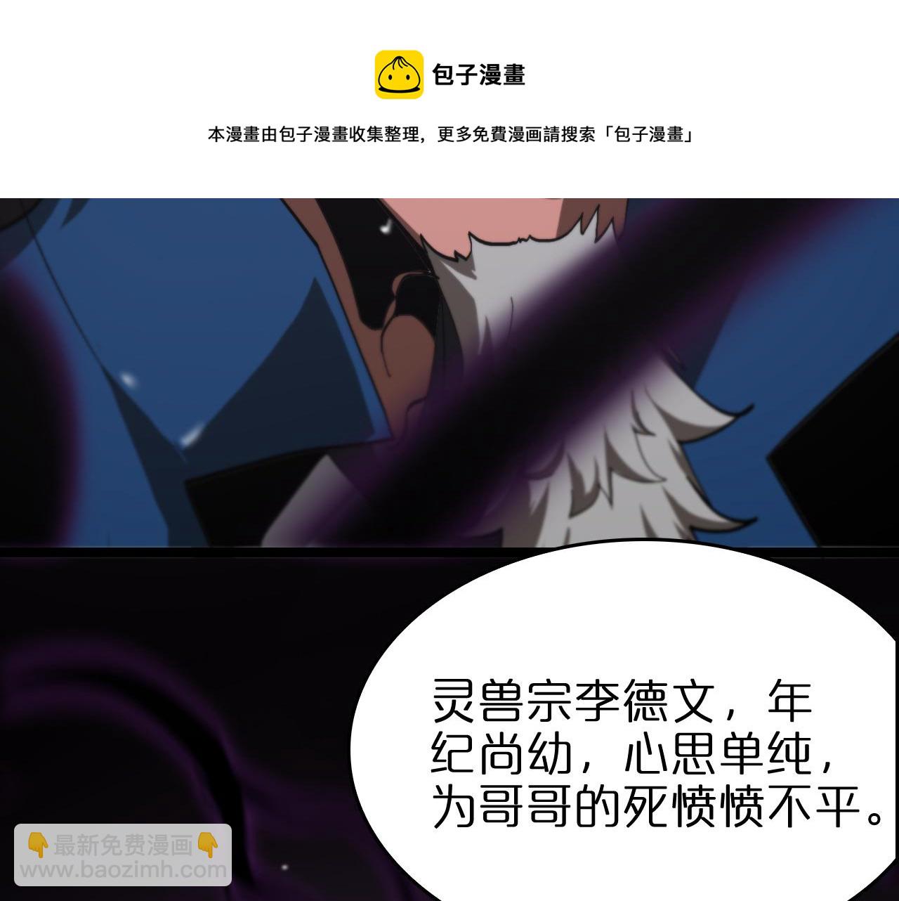 第124话 秋后算账108