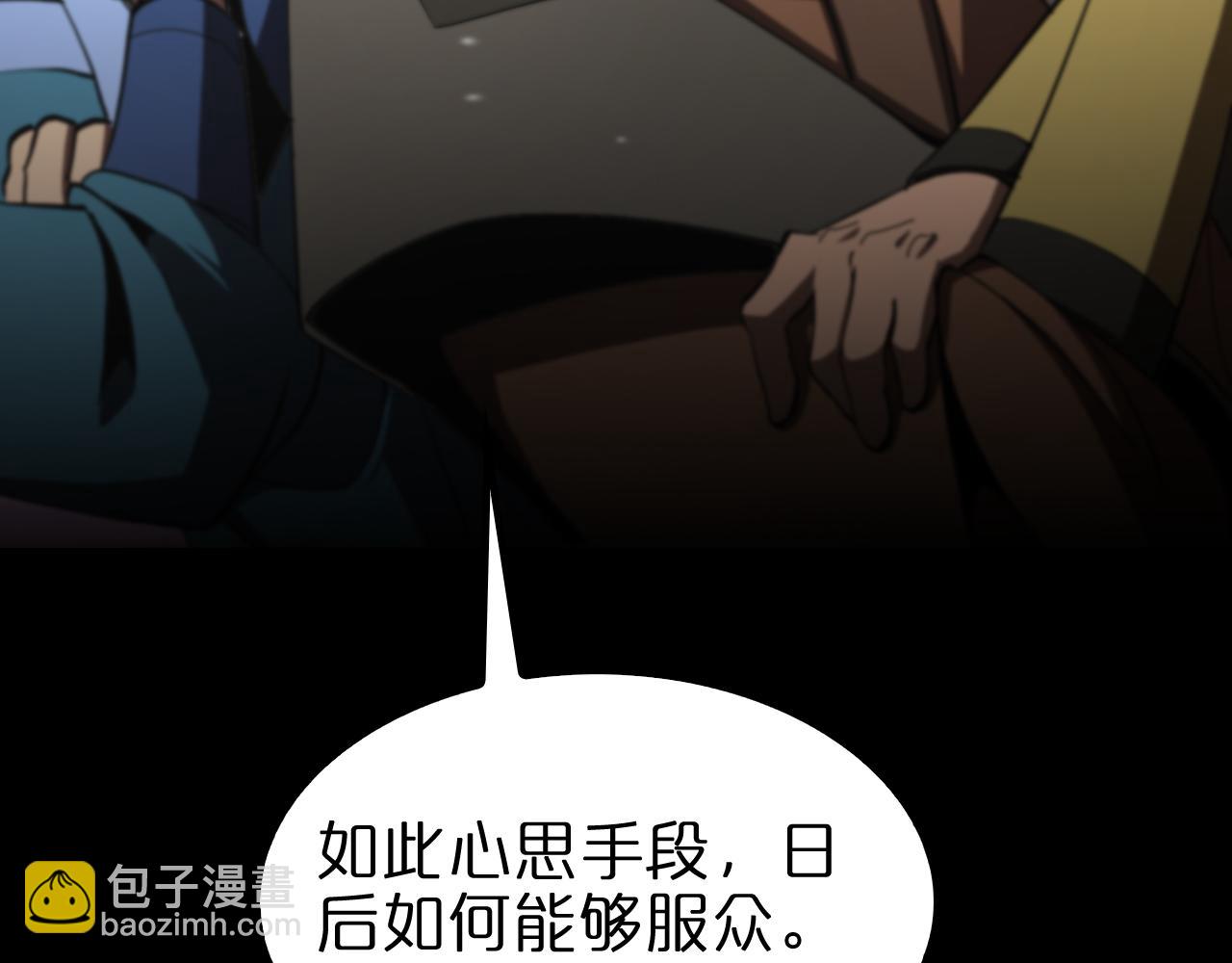 第124话 秋后算账122
