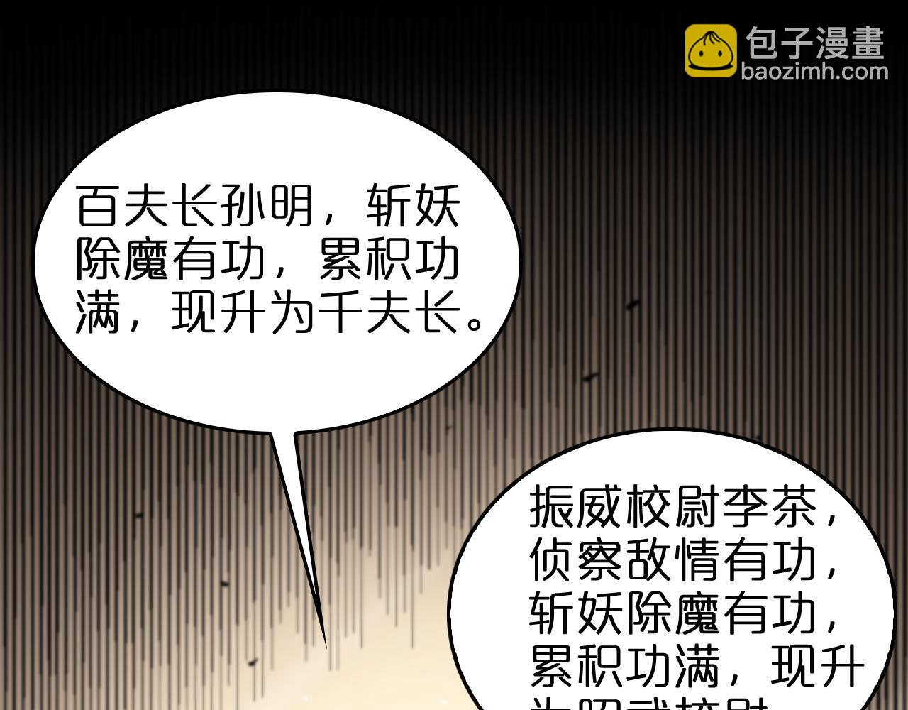 第124话 秋后算账19