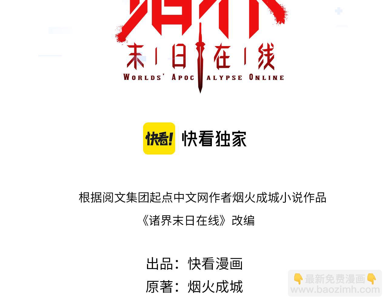 第124话 秋后算账2
