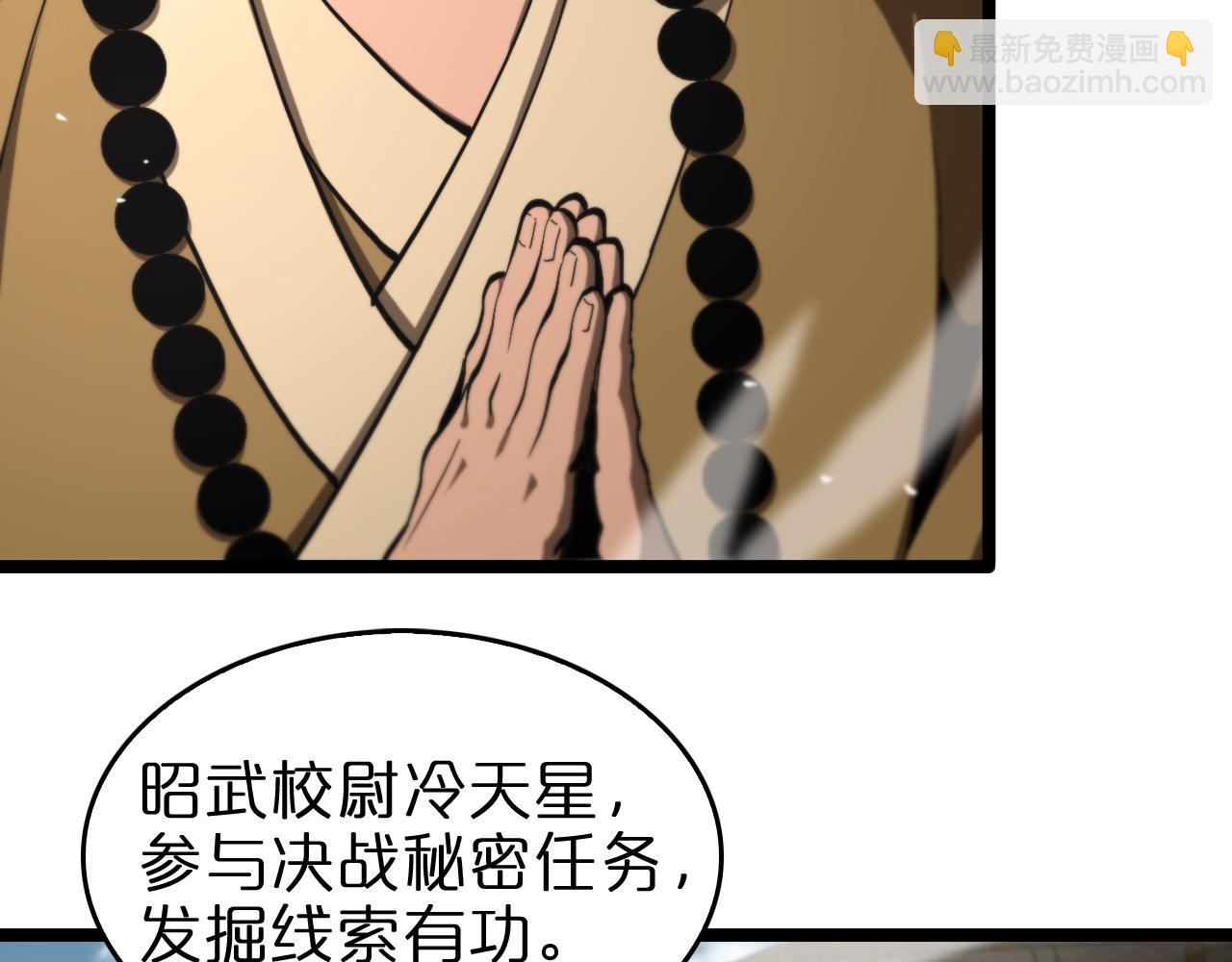 第124话 秋后算账37