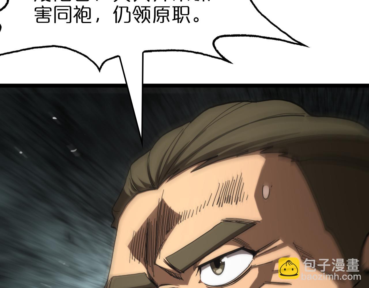 第124话 秋后算账43