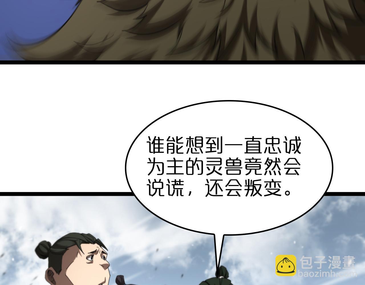 第124话 秋后算账45