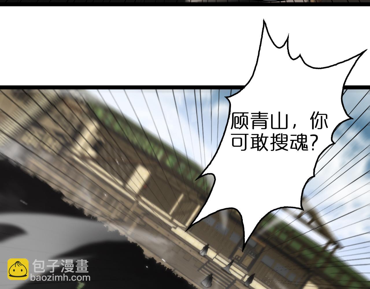 第124话 秋后算账56