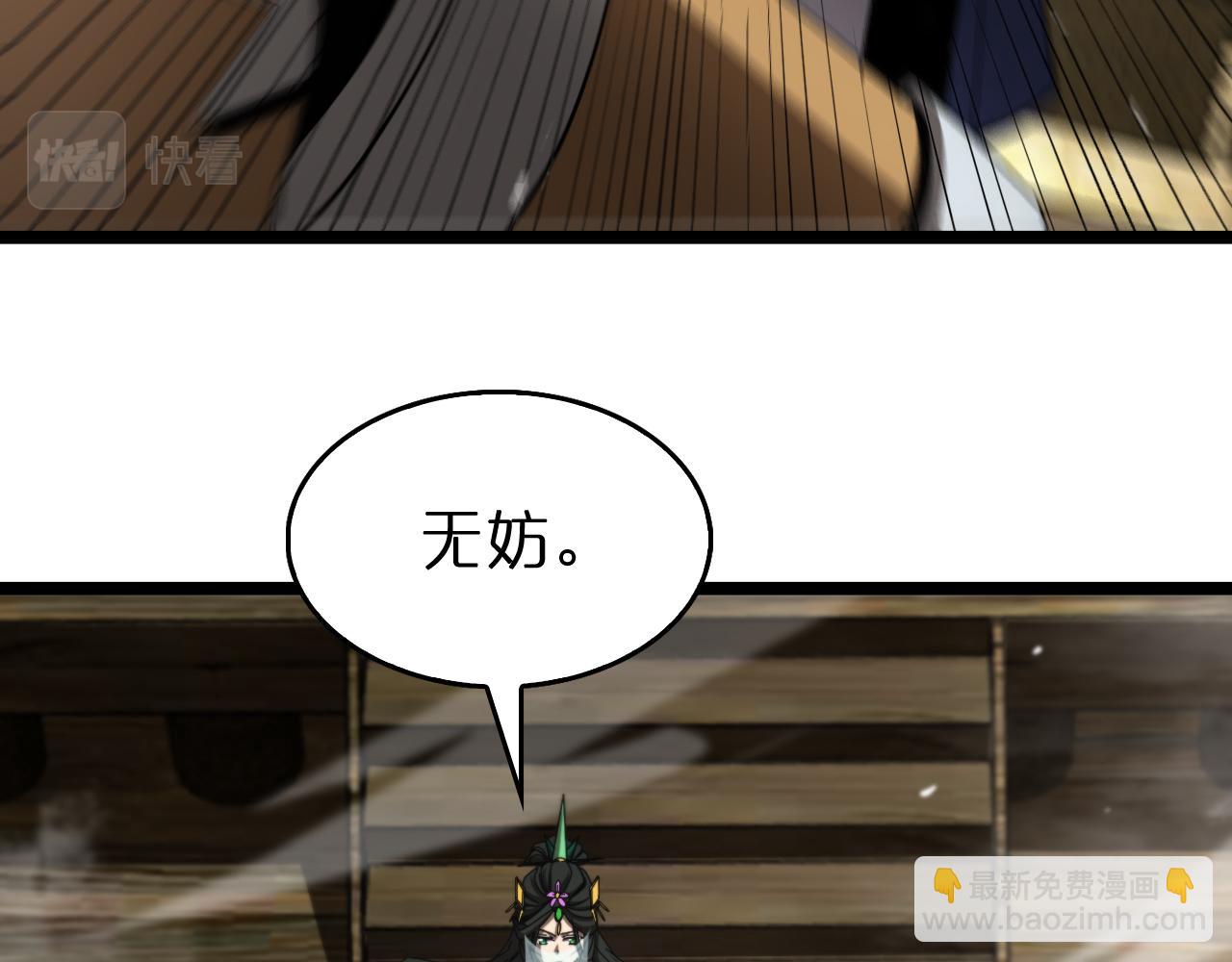 第124话 秋后算账62