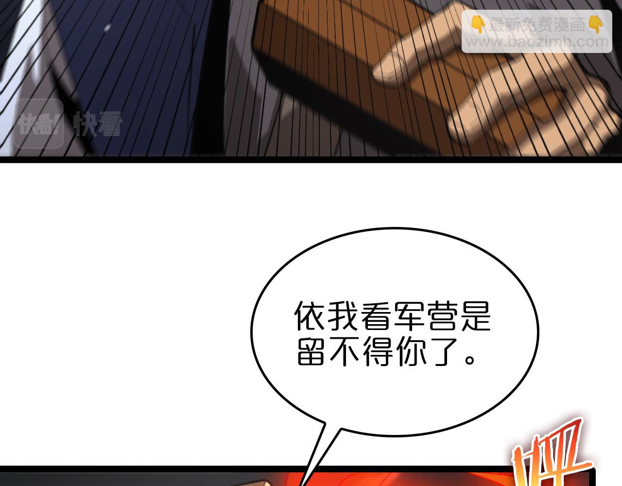 第124话 秋后算账75