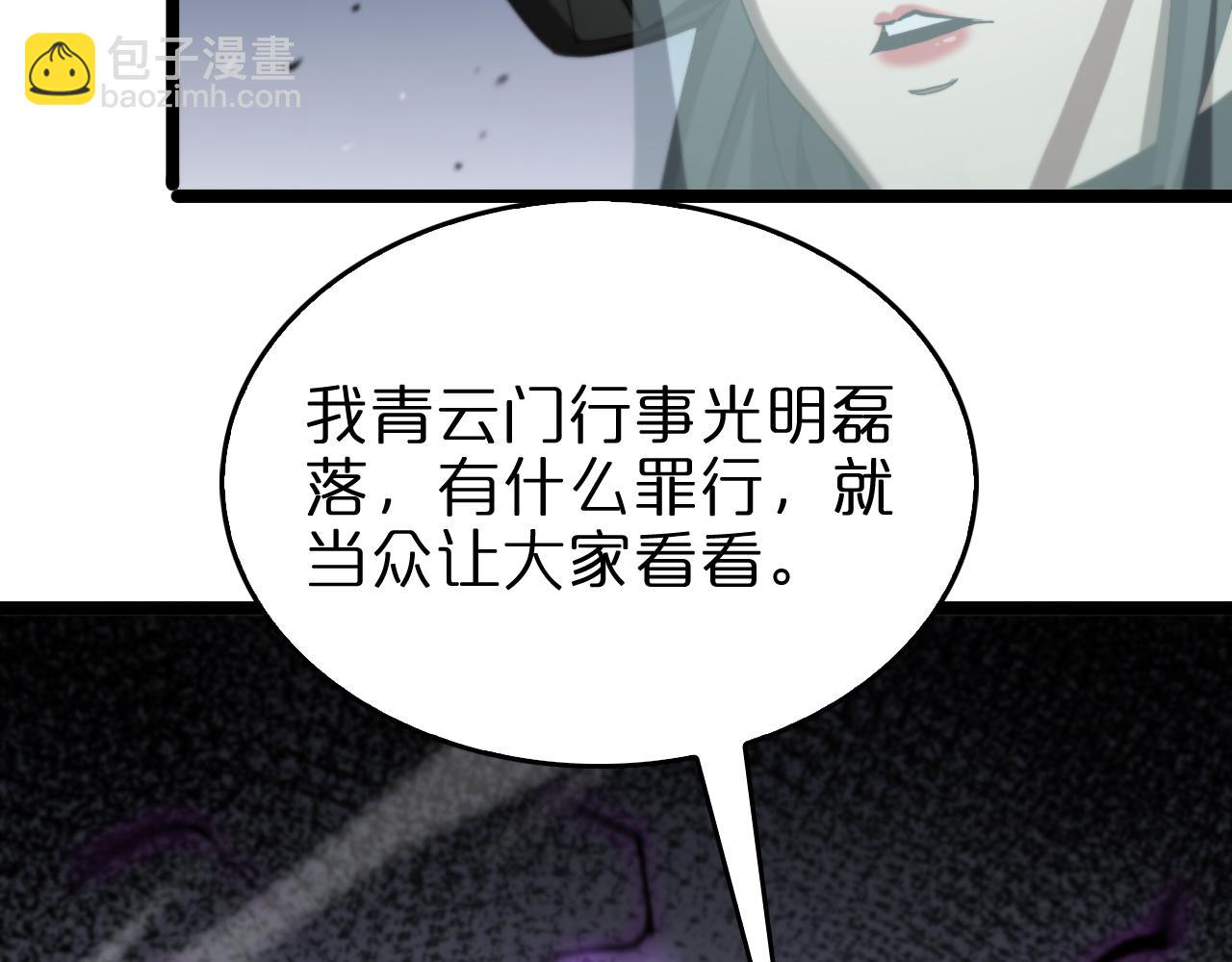 第124话 秋后算账99