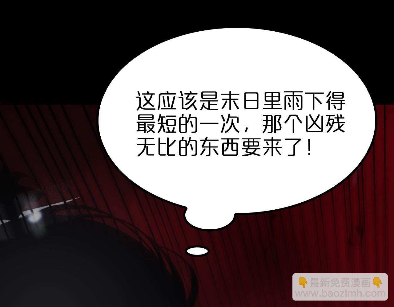 第129话 末日之雨106