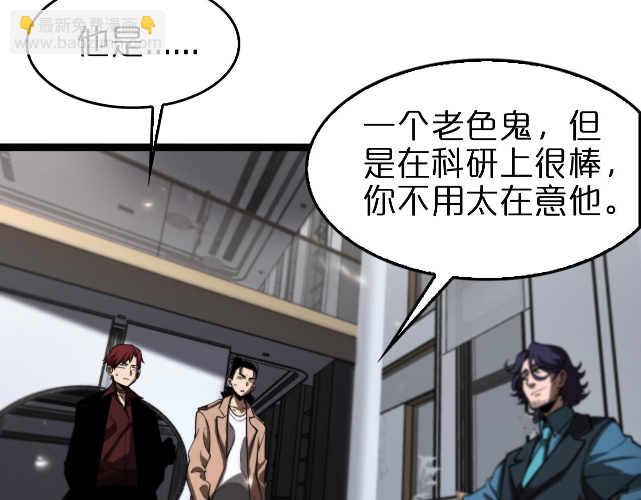 第129话 末日之雨12