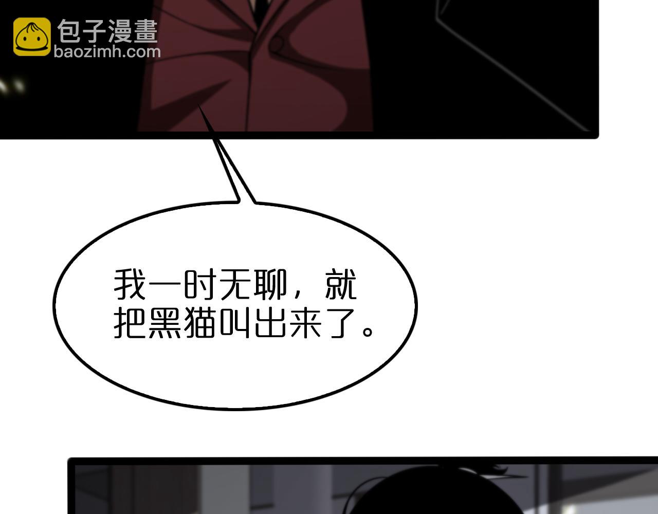 第129话 末日之雨21