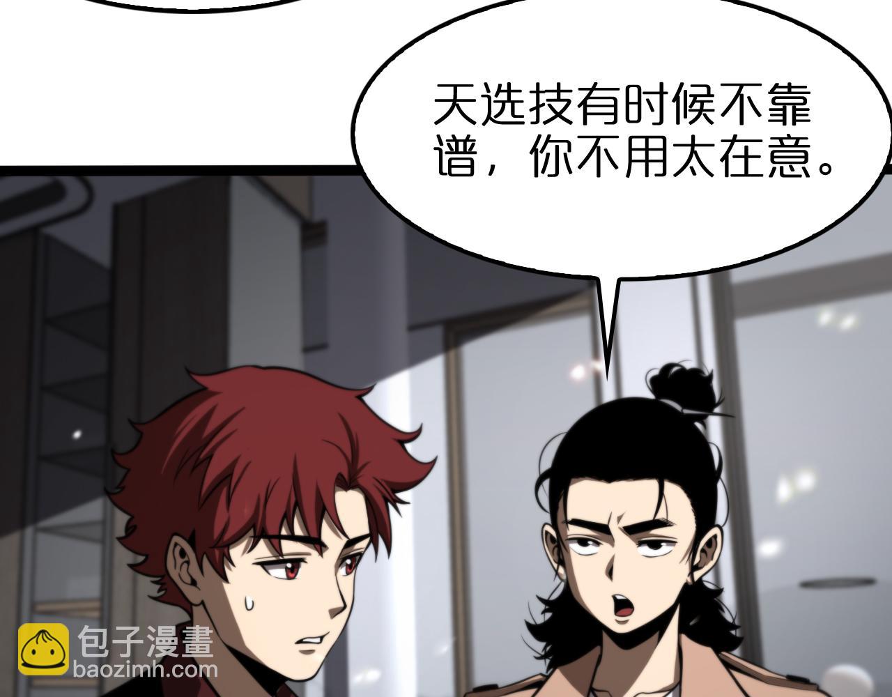 第129话 末日之雨23