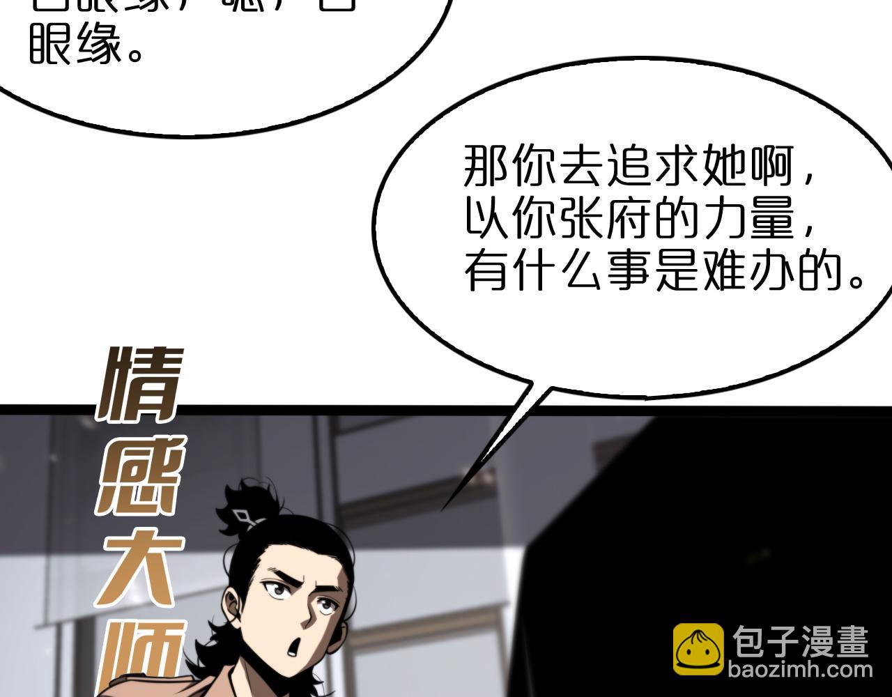 第129话 末日之雨28
