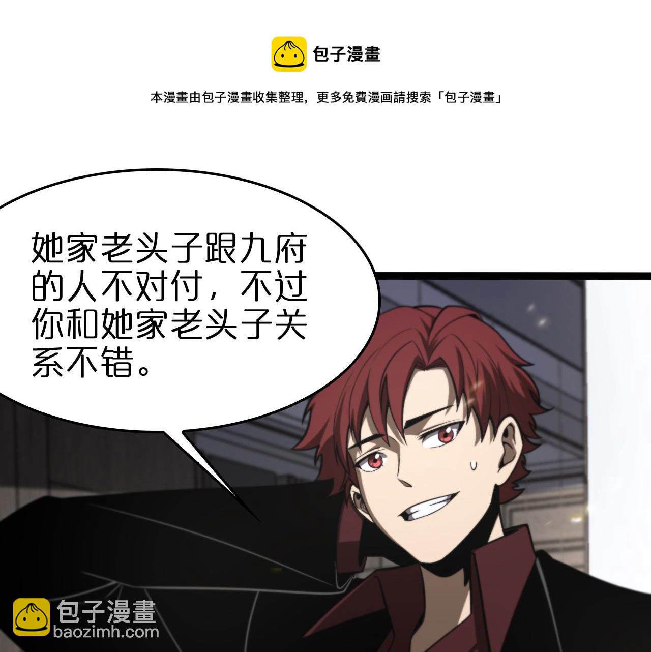 第129话 末日之雨30