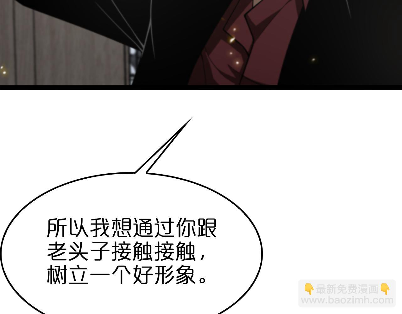 第129话 末日之雨31