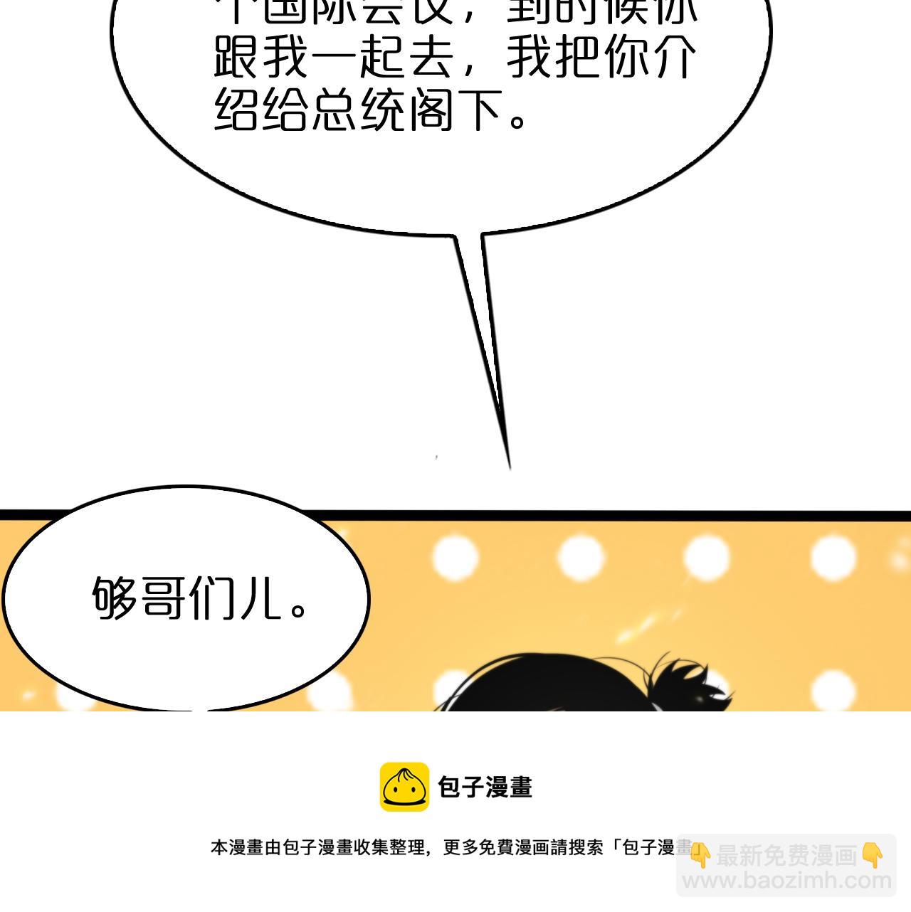 第129话 末日之雨40