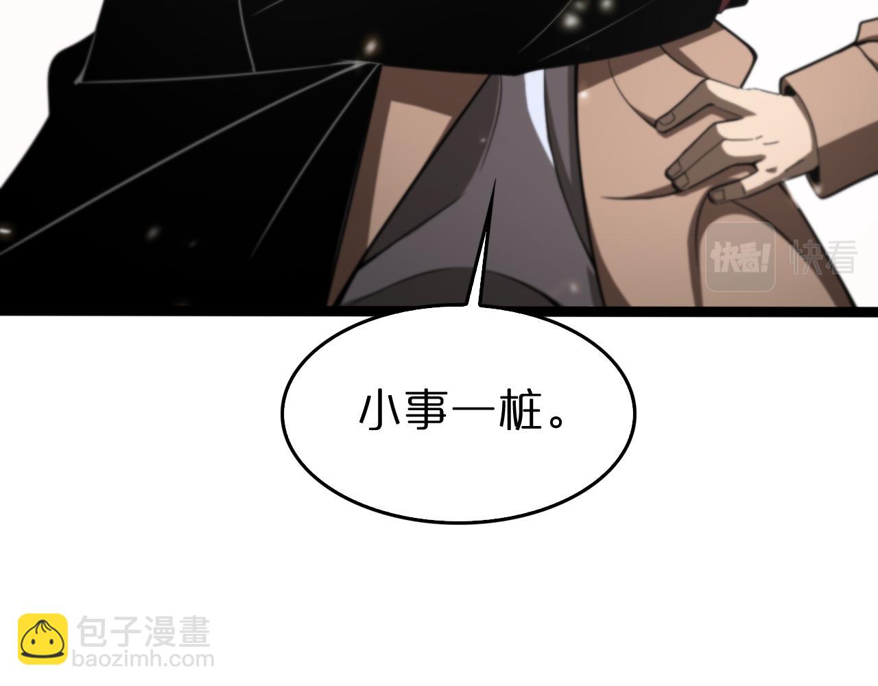 第129话 末日之雨42