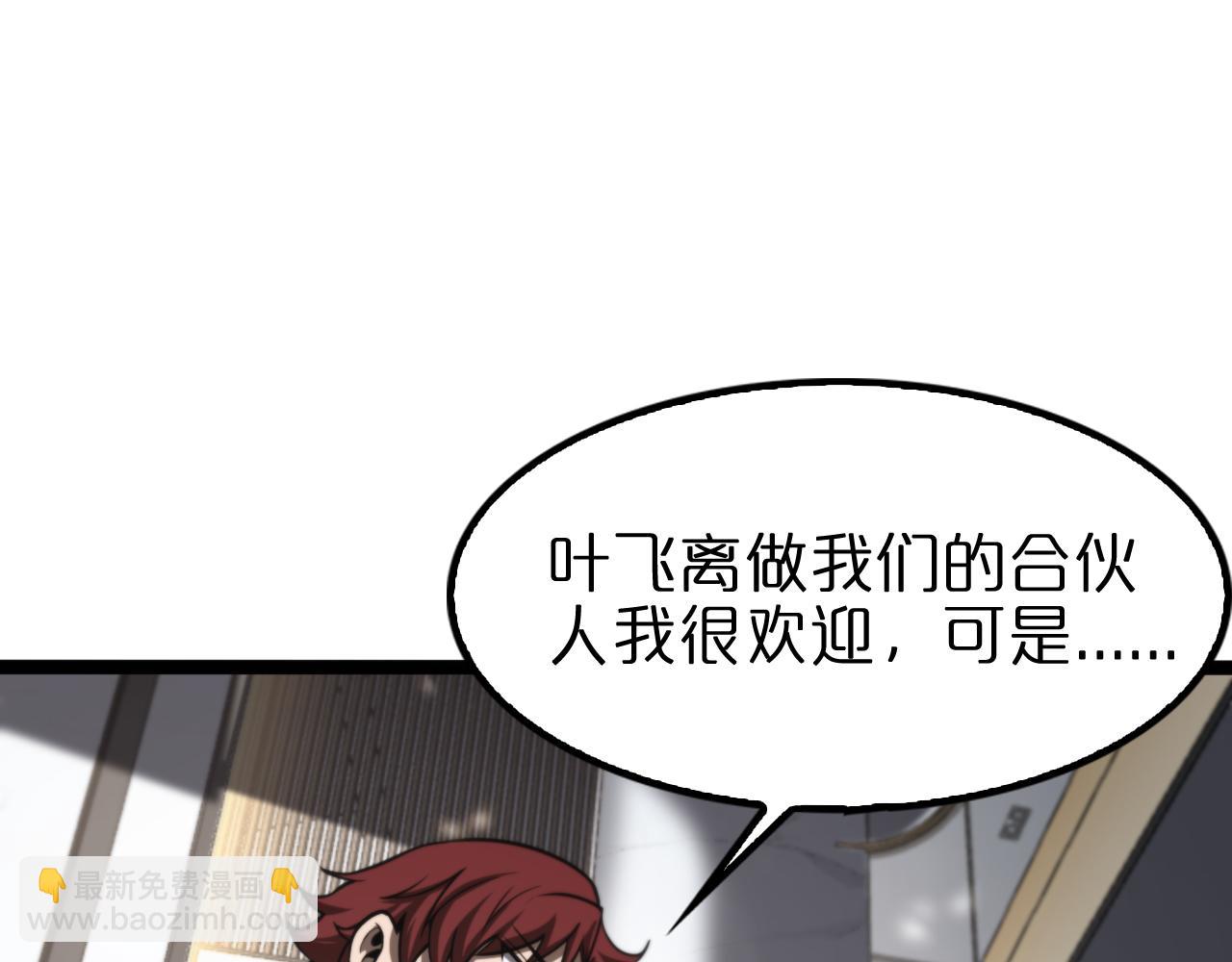 第129话 末日之雨67