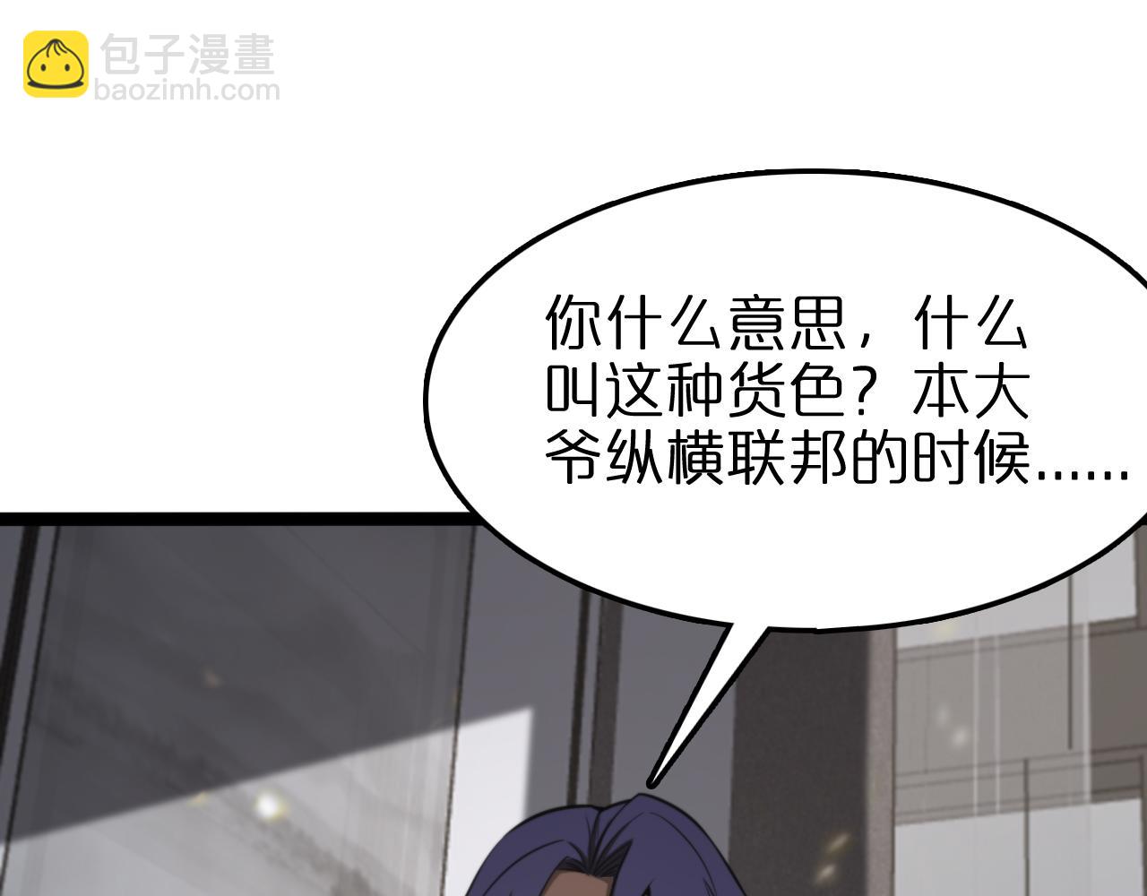 第129话 末日之雨73