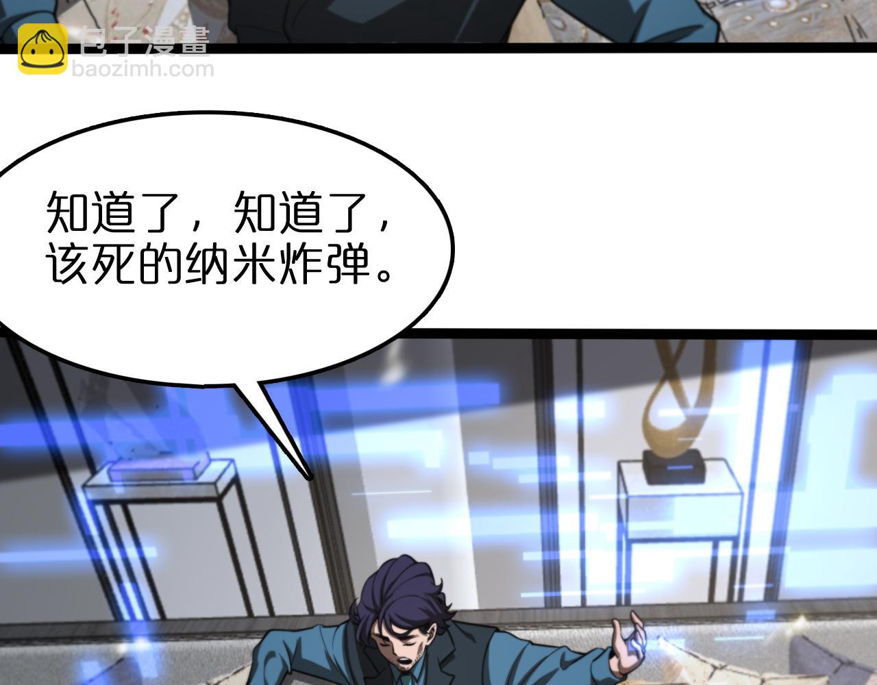 第129话 末日之雨77