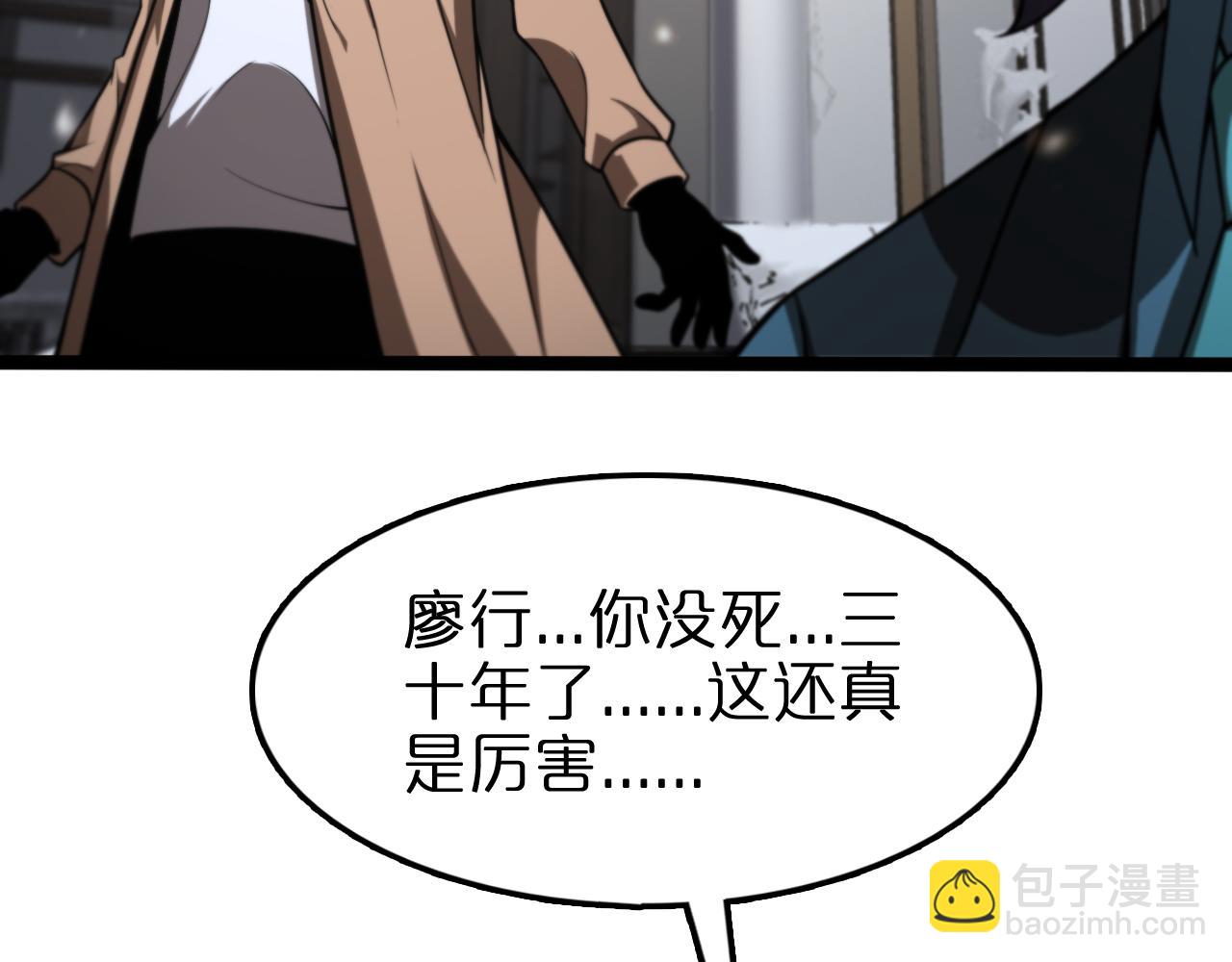 第129话 末日之雨82