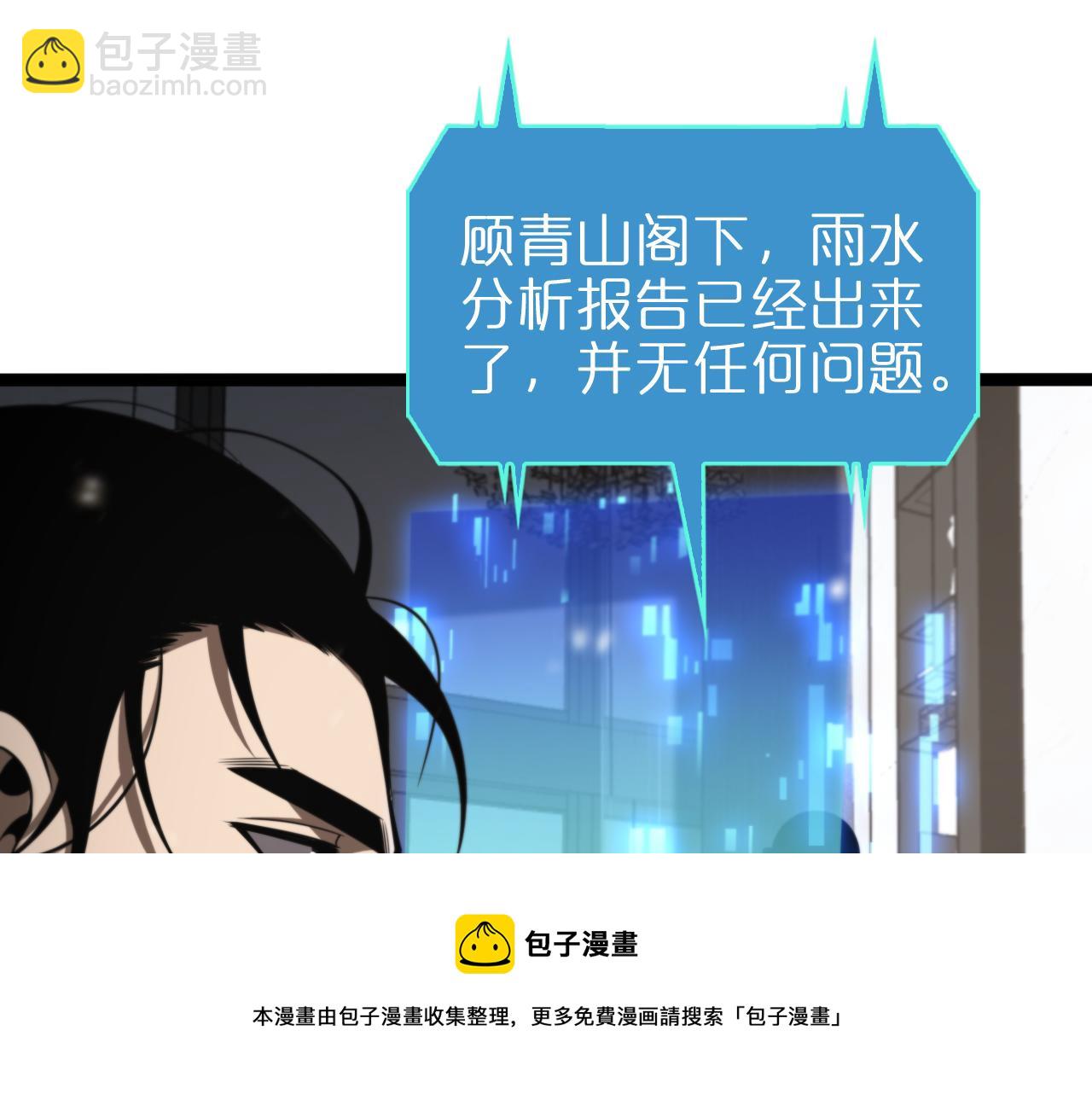 第129话 末日之雨84