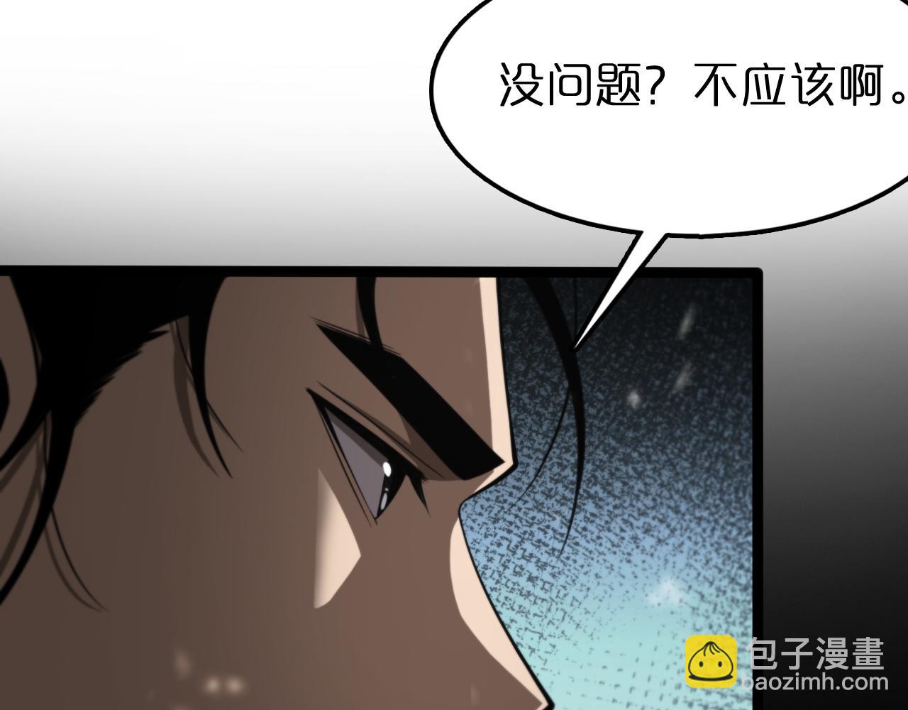 第129话 末日之雨86