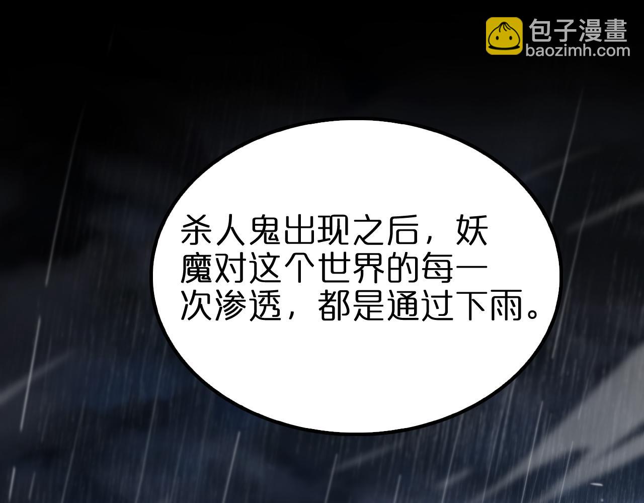 第129话 末日之雨88