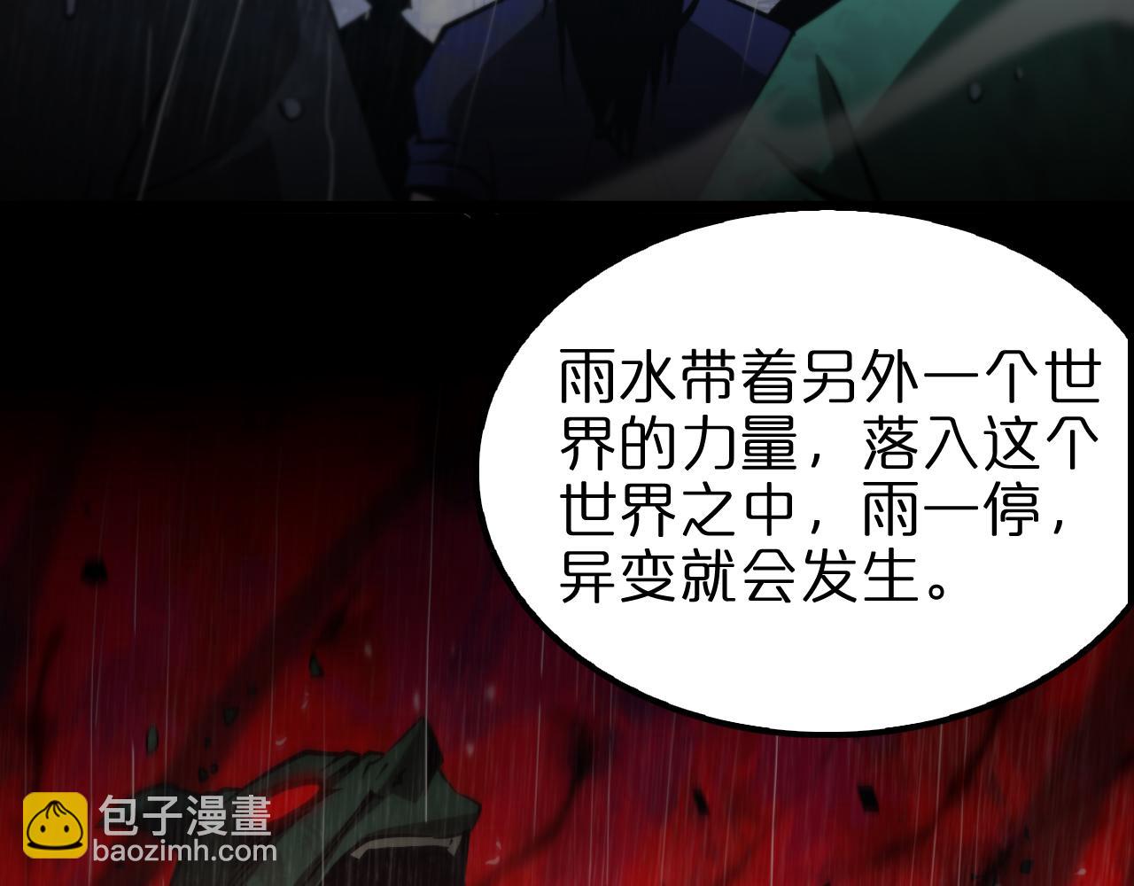 第129话 末日之雨90