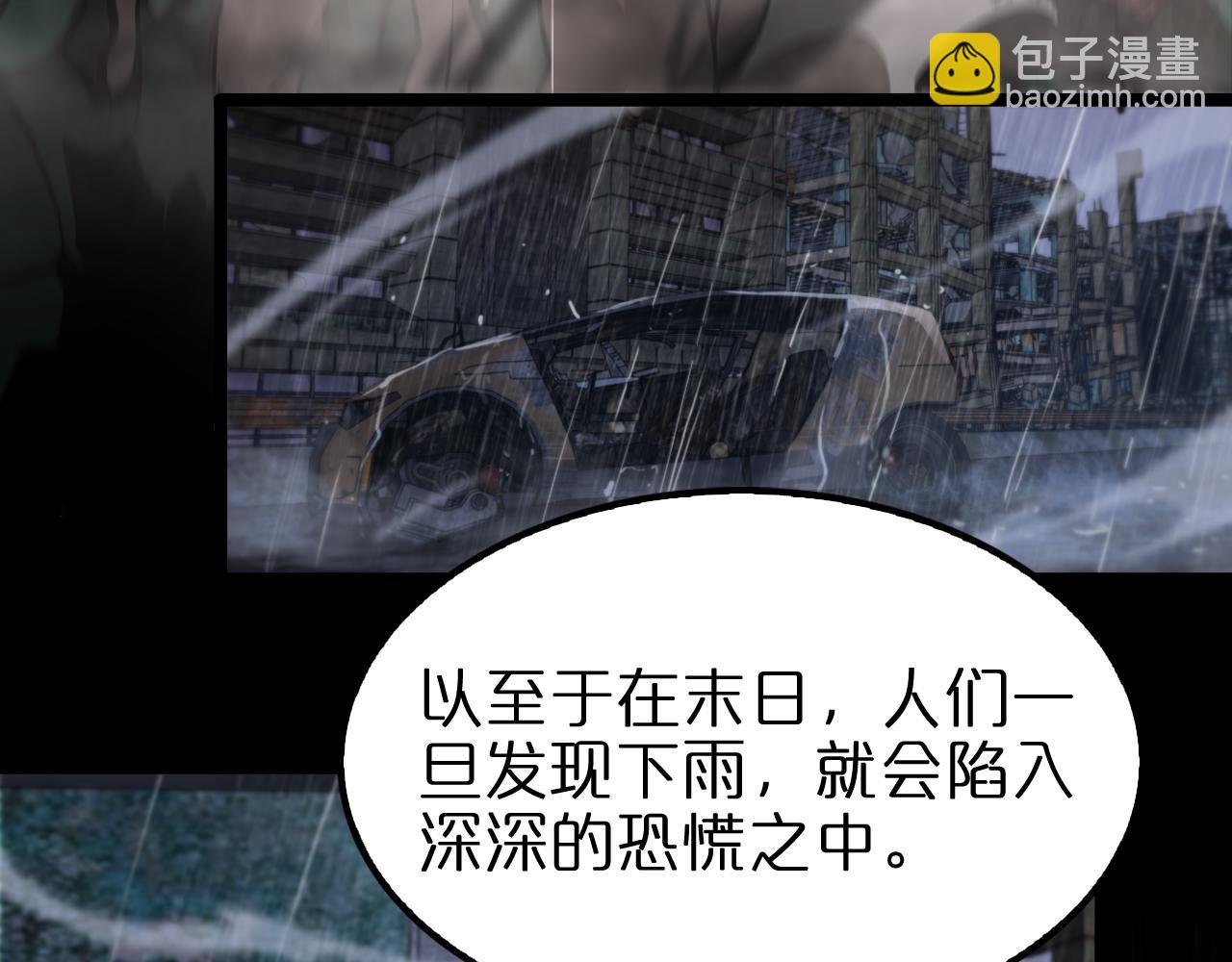第129话 末日之雨92