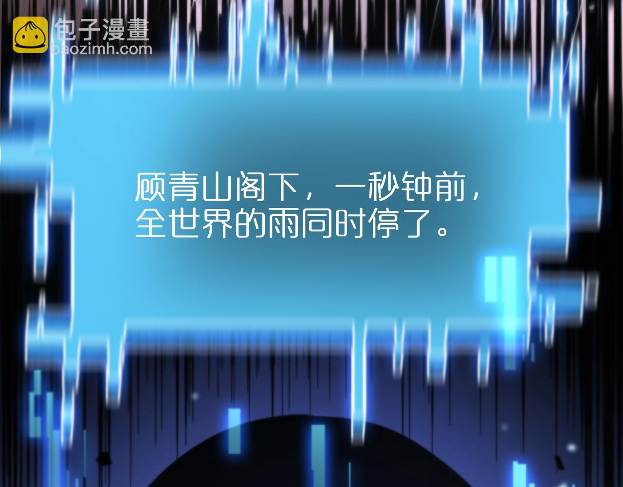 第129话 末日之雨95