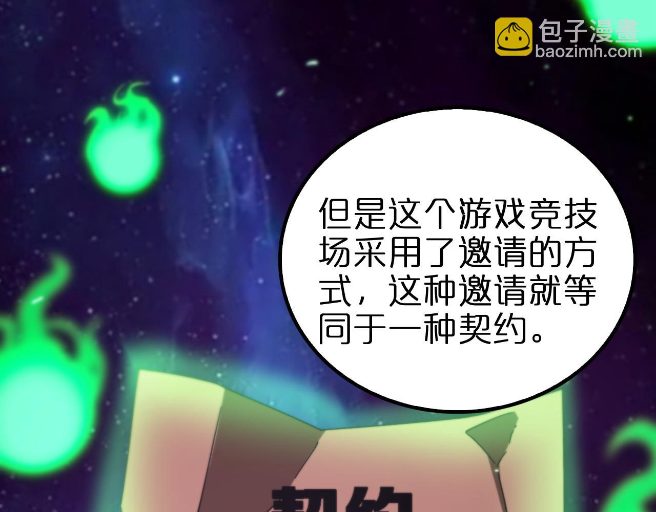 第131话 竞技场35