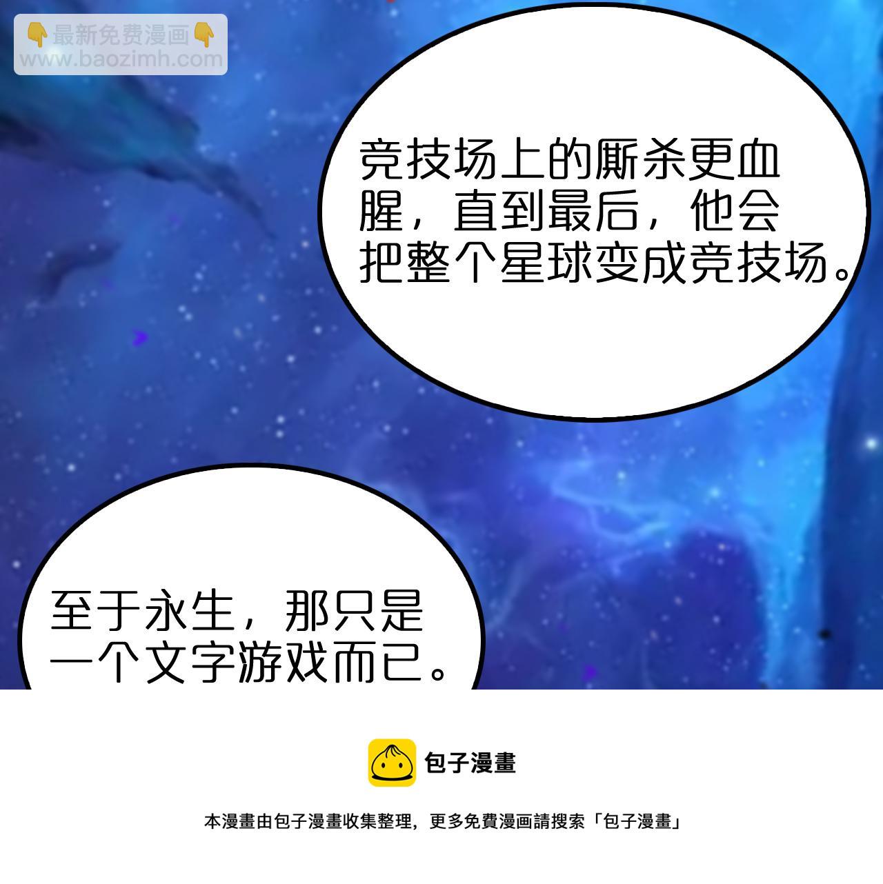 第131话 竞技场40