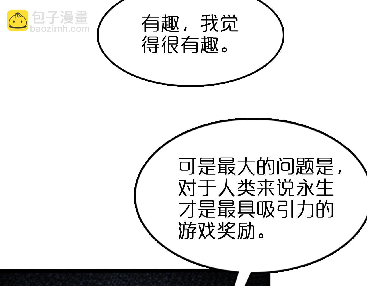 第132话 顾青山的游戏113