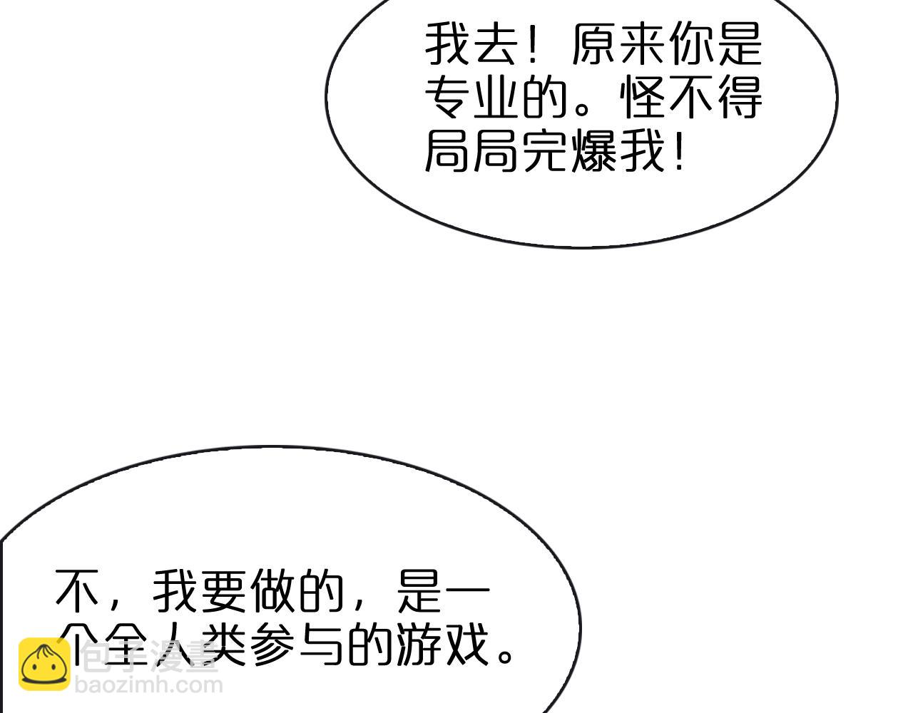 第132话 顾青山的游戏38