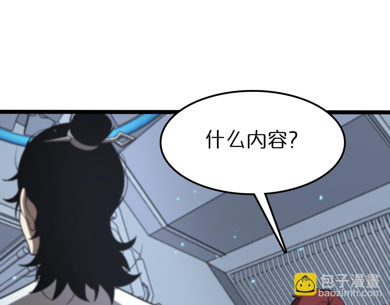 第132话 顾青山的游戏97