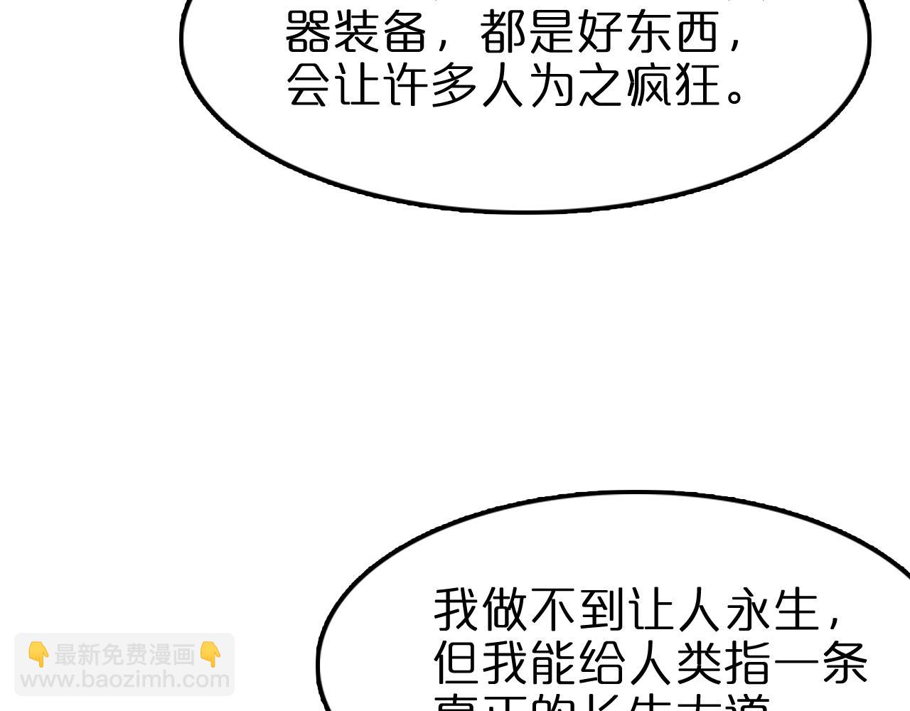 第132话 顾青山的游戏99