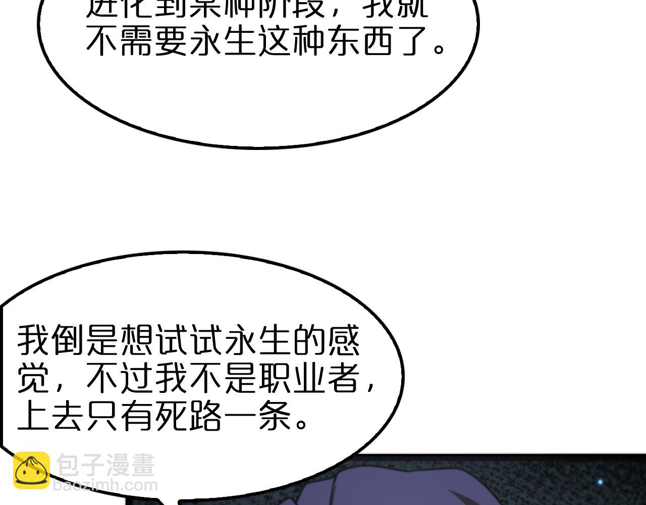第133话112