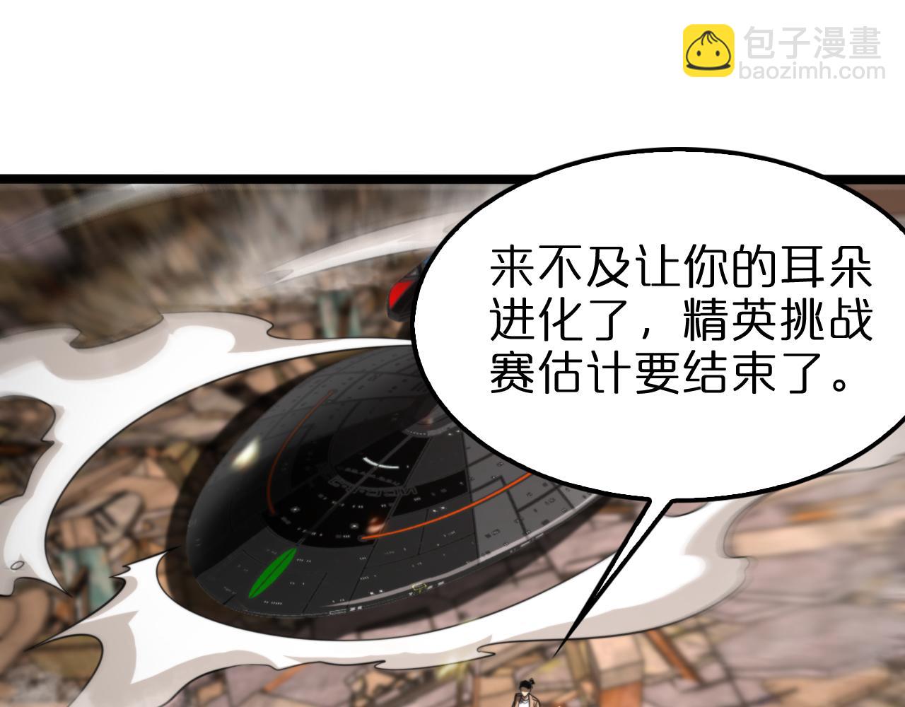 第138话 进化104